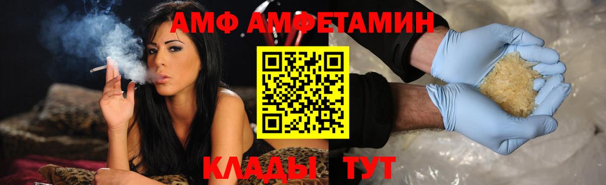 АМФЕТАМИН Premium Рузаевка