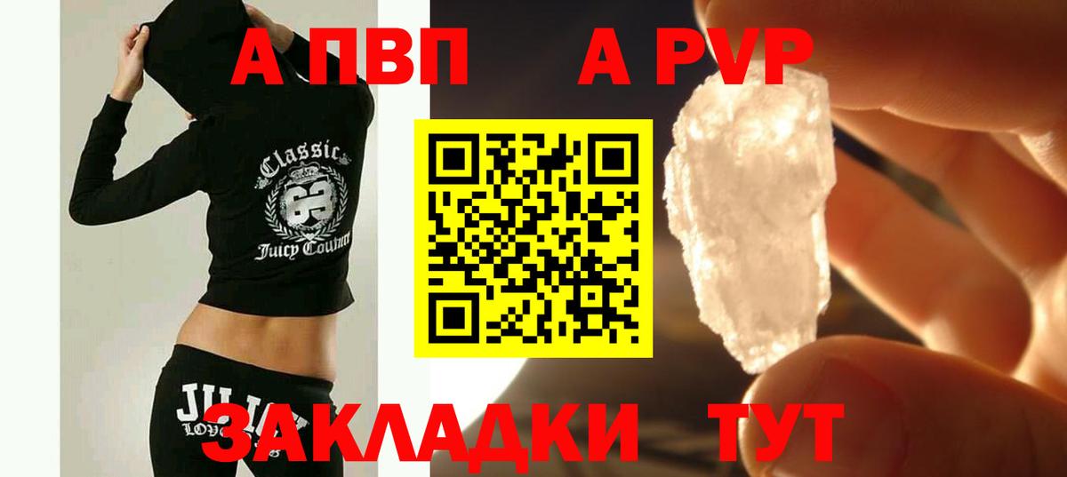 где найти наркотики  A-PVP крисы CK  Вход с VPN  Alpha PVP кристаллы  Рузаевка 