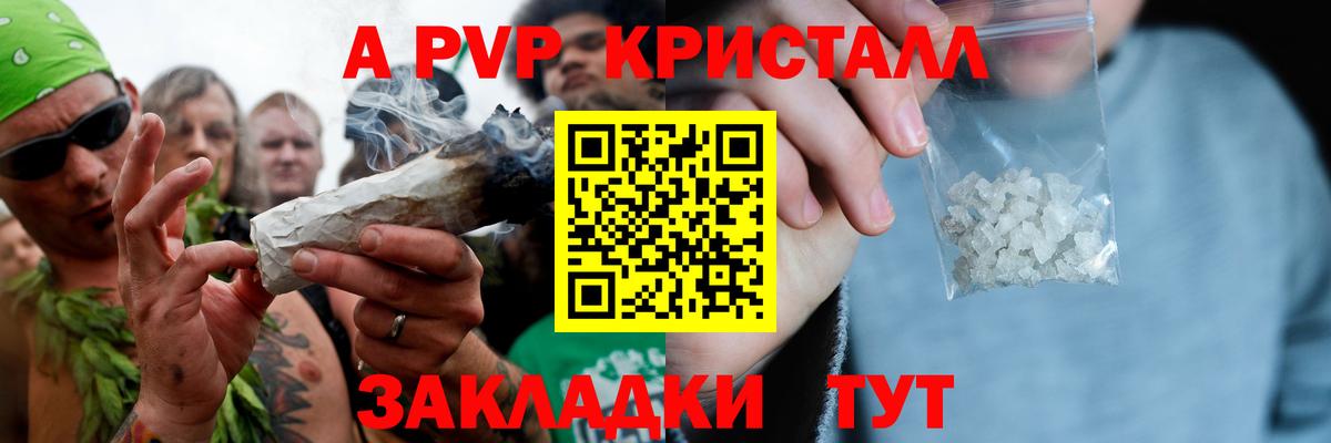 Alpha-PVP мука Рузаевка