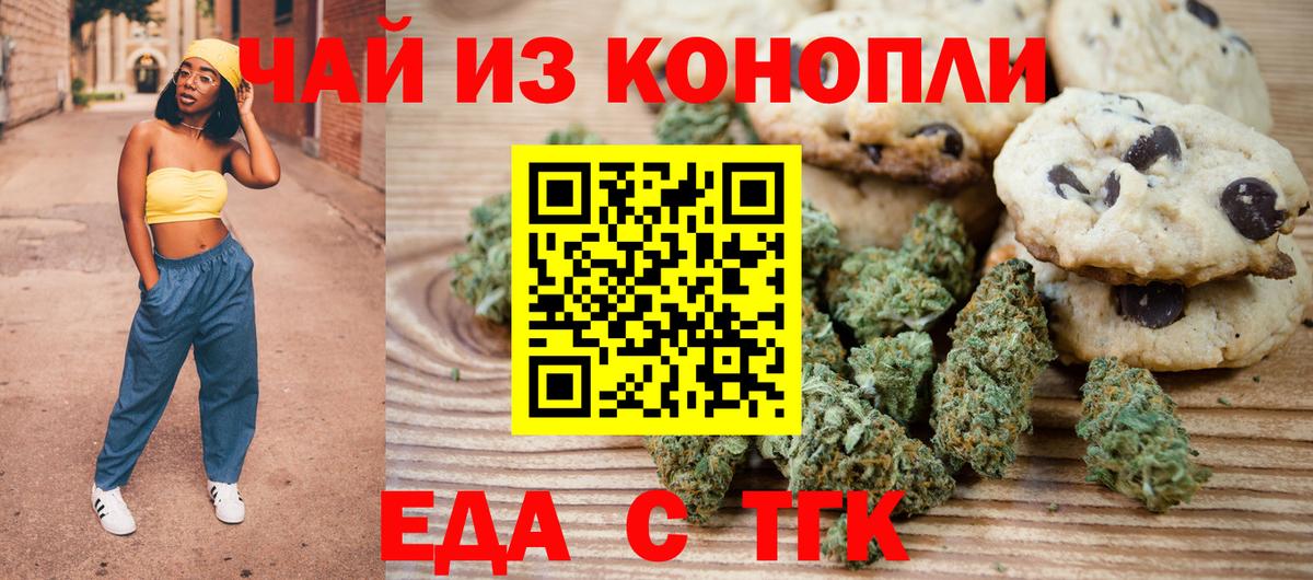 Canna-Cookies конопля Рузаевка
