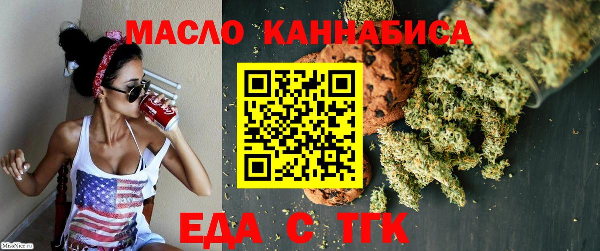 Рузаевка  Еда ТГК марихуана  Вход с VPN 