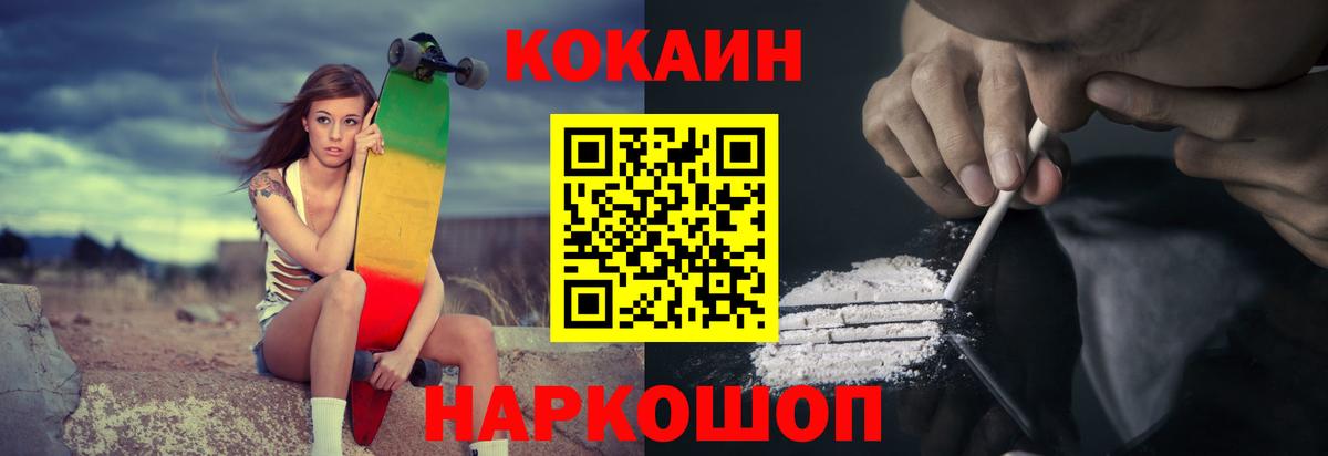 Cocaine  Кокаин Колумбийский  Рузаевка  COCAIN Колумбийский 