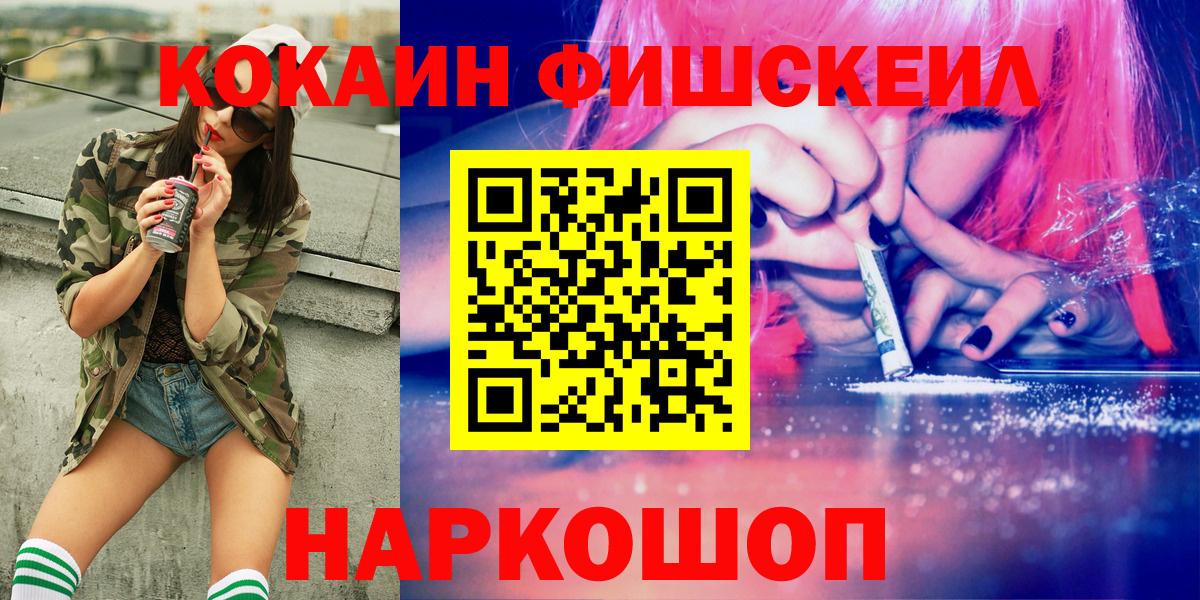 Кокаин Эквадор  Вход с VPN  Рузаевка 