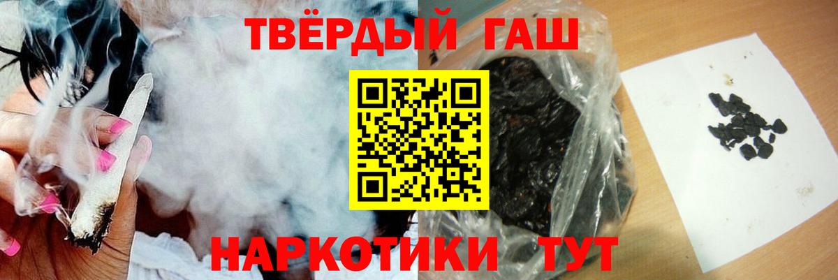 Рузаевка  ГАШ  Вход с VPN  Гашиш индика сатива  ГАШИШ Изолятор 