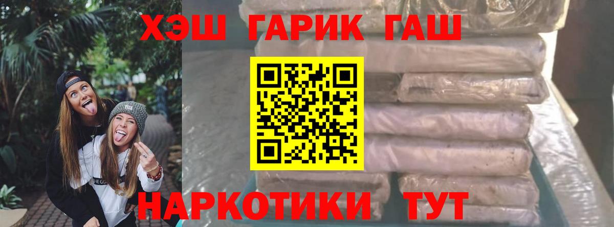 ГАШИШ ice o lator Рузаевка