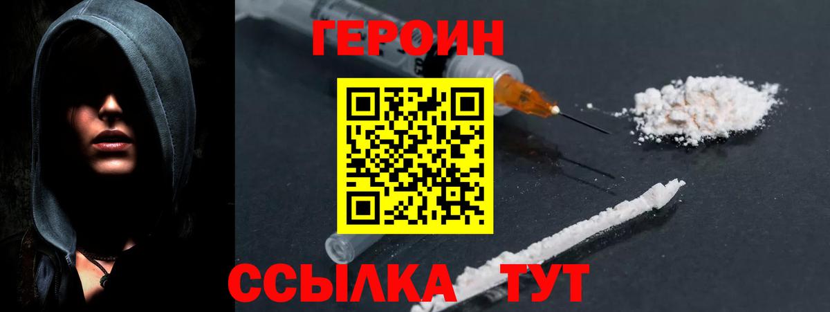 ГЕРОИН Афган Рузаевка
