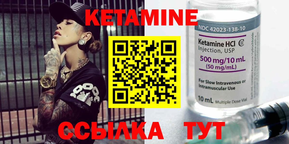 гидра ССЫЛКА  Рузаевка  КЕТАМИН ketamine 