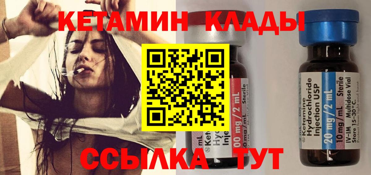 Рузаевка  Кетамин ketamine  Кетамин ketamine  Вход с VPN 