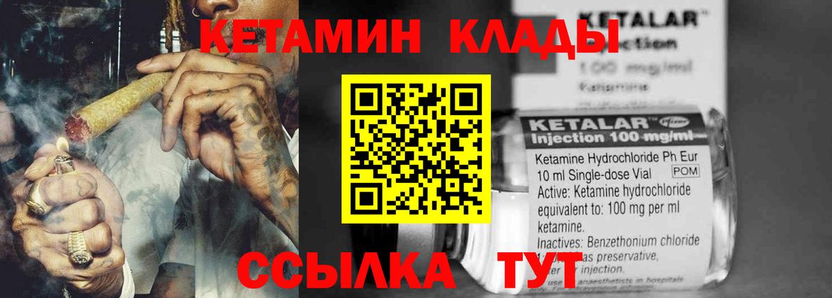 КЕТАМИН ketamine Рузаевка