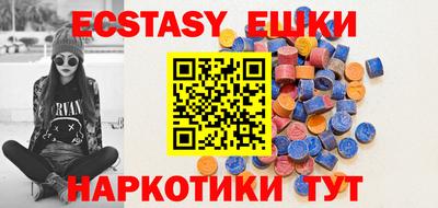 экстази Ливны