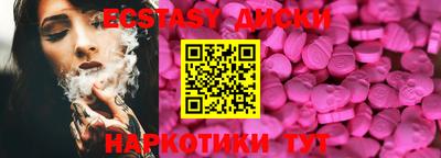 экстази Ливны
