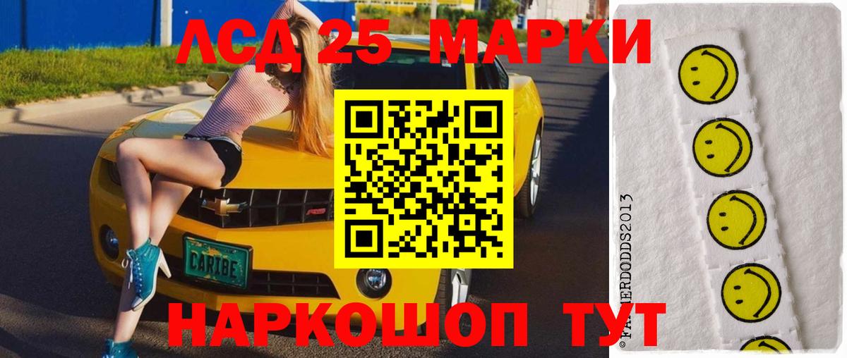 LSD-25 экстази ecstasy  ЛСД экстази кислота  Рузаевка 