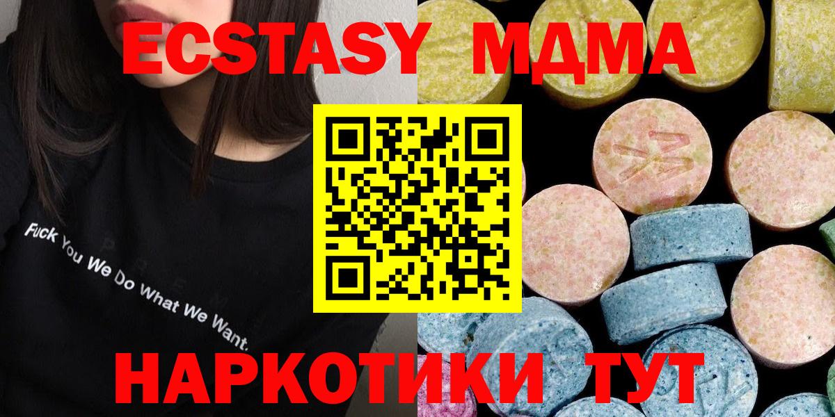 MDMA VHQ  MDMA молли  MDMA  Рузаевка  Вход с VPN 