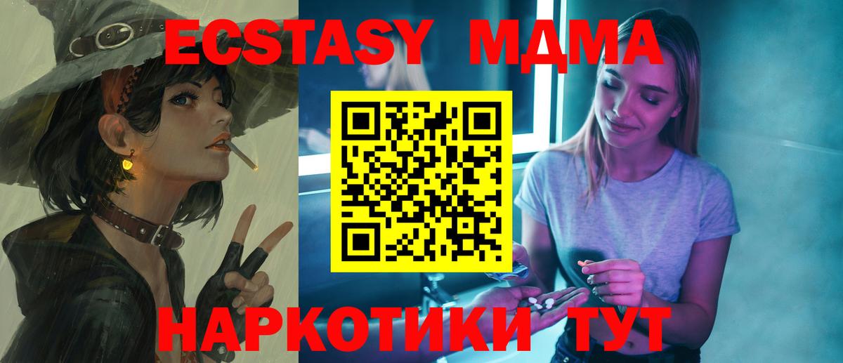 МДМА crystal  Рузаевка 