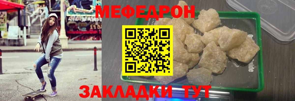 Рузаевка  Мефедрон мука  Меф кристаллы  Мефедрон  Вход с VPN 