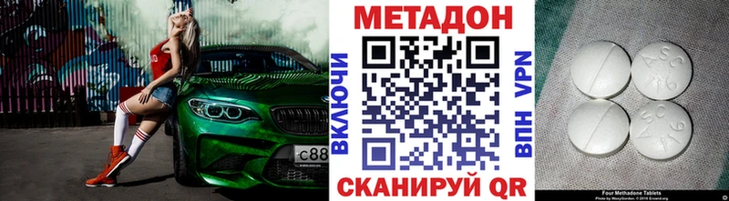 МЕТАДОН VHQ  Купить где  Рузаевка 