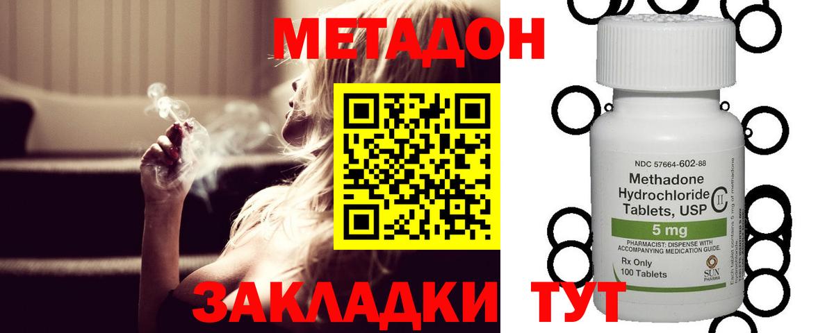 МЕТАДОН VHQ  Вход с VPN  Рузаевка  Метадон мёд 