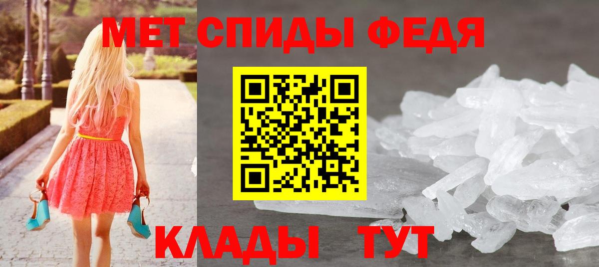 Метамфетамин Methamphetamine  Рузаевка  Первитин  Метамфетамин Methamphetamine 