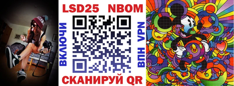 Марки 25I-NBOMe 1,5мг Купить Рузаевка
