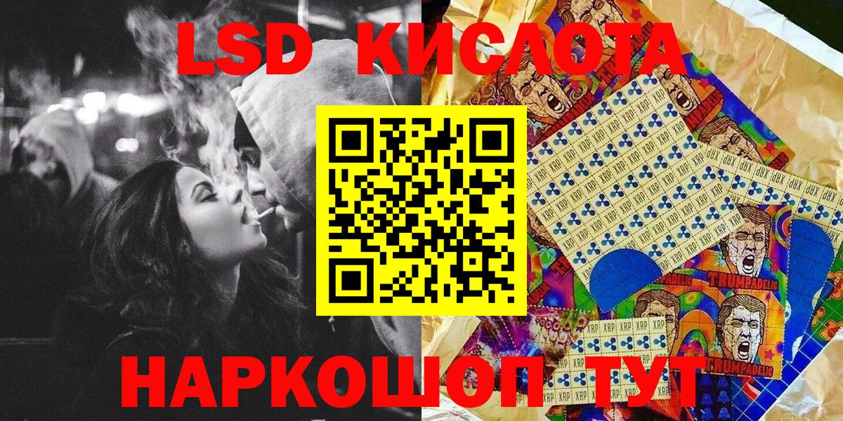 Наркотические марки 1,8мг Рузаевка