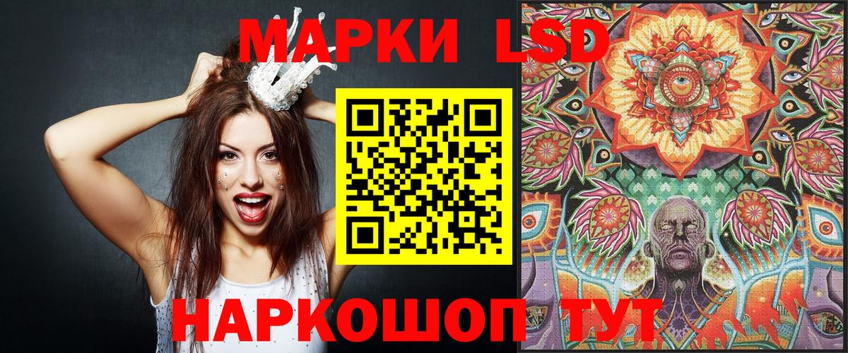 Наркотические марки 1500мкг Рузаевка