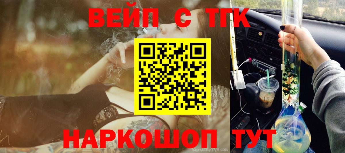 ТГК Wax  Дистиллят ТГК жижа  Рузаевка  Вход с VPN 
